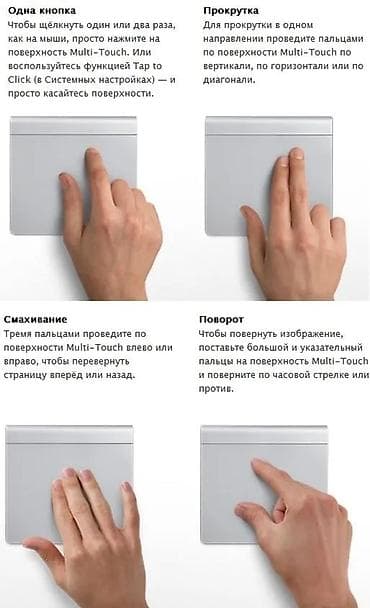 mi tablet: Apple Magic Trackpad — 1