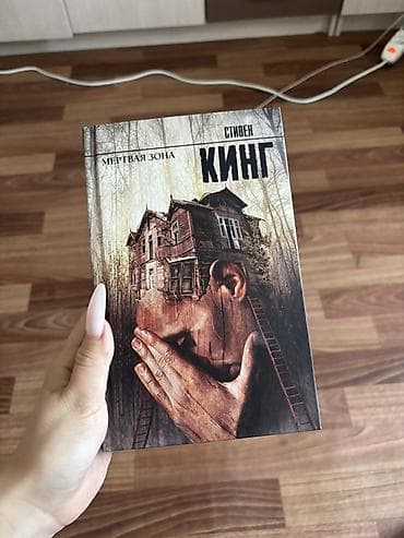 Ужасы и триллеры, На русском языке