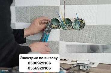 Электриктер: Электрик | Кутуларды орнотуу, Эсептегичтерди орнотуу, Калкандарды орнотуу 6 жылдан ашык тажрыйба — 3
