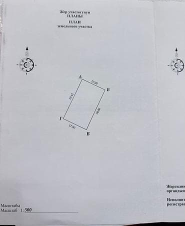 контейнер 20 т: 5 соток, Для строительства, Красная книга — 2