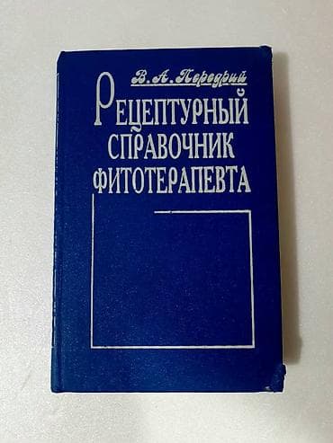 коллекционные карты: Подборка профильных медицинских и иллюстрированных изданий. Состав — 7
