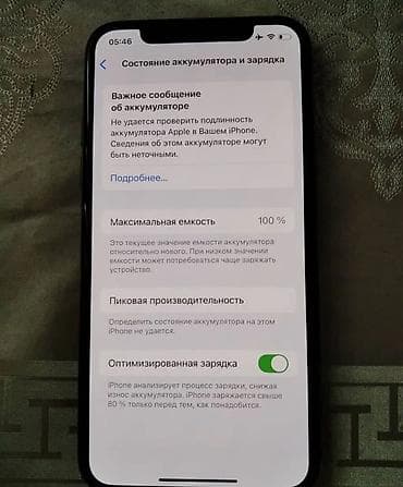 iphone 12 pro бу: IPhone Xs, 64 ГБ, Золотой, 100 % — 2