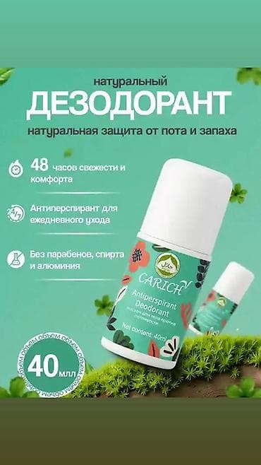 Натуральный дезодорант-антiperspirant CARICH, 40 мл - Натуральная — 1