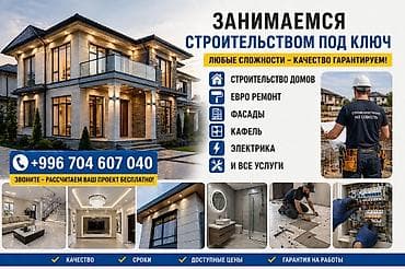 услуги брусчатки: Дома 3-5 лет опыта — 1