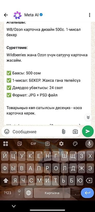 Дизайн карточек товара для Wildberries и Ozon - Разработка продающих