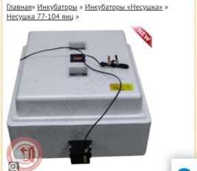связи с переездом: Продается инкубаторы оптом ив розницу Россия Китай полный автомат — 2