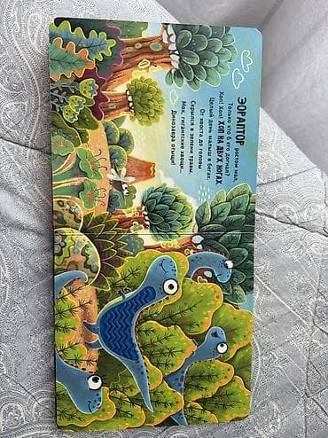 толкатель: Тактильная книга. Брала за 800, продам за 300 — 3