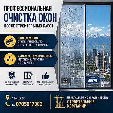 стекло ремонт: Окно: Ремонт, Реставрация — 1