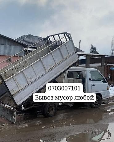 Заказать Хендай портер, Вывоз строй мусора, C грузчиком