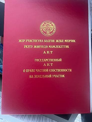 участок цена: 4 соток, Для строительства, Красная книга — 1