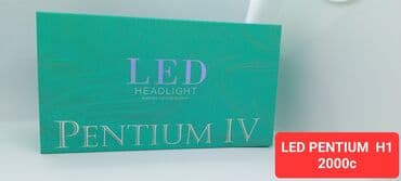 led прожектор: LED лампы всех видов! Pentium - самые яркие и долгосрочные Led лампы — 5