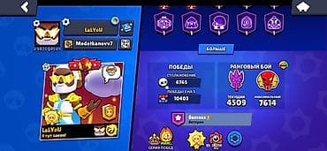 iphone 6 osh: Аккаунт Brawl Stars Топ 840 по кубкам в Кыргызстане - Ник: LaLYoU, тэг — 3
