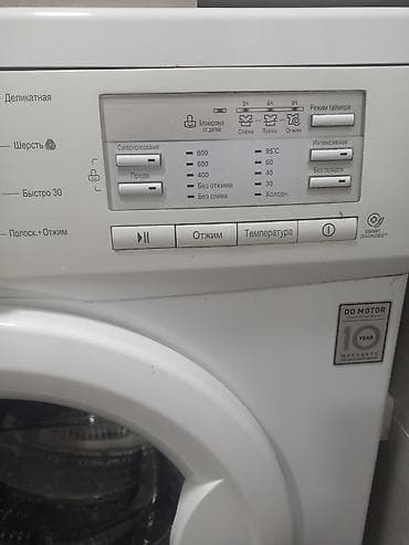diagnosis: Стиральная машина LG Inverter Direct Drive F80B9LD, загрузка 5 кг — 3