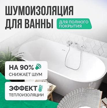 Реставрация ванн Больше 6 лет опыта