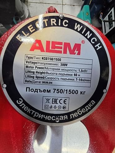 erec m8: Электрическая лебедка ALEM KCD750/1500 - Тип: электрическая лебедка — 2