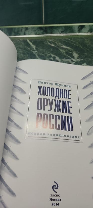 китер: Набор книг. 1) Энциклопедия «Питание ребенка от рождения до 12 — 6