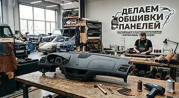 bcd com: Услуги по интерьеру и безопасности автомобиля — 1