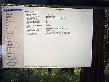 samsung 25s: Apple MacBook Pro 13" (идентификатор модели: MacBookPro15,2) — 4