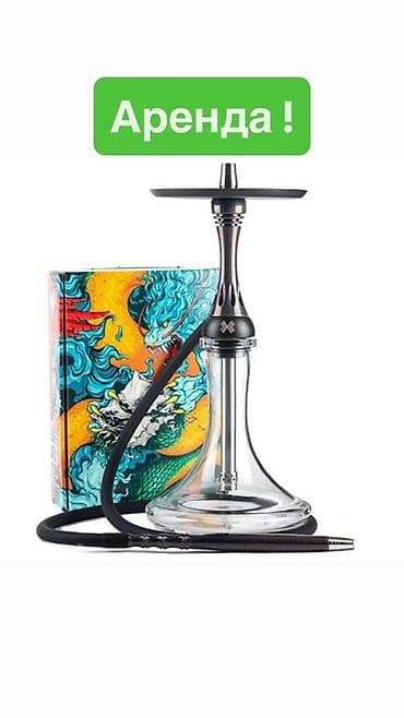 Аренда кальяна Вы получаете сам аппарат, чашу, 5 мундштуков, 6шт угля — 1