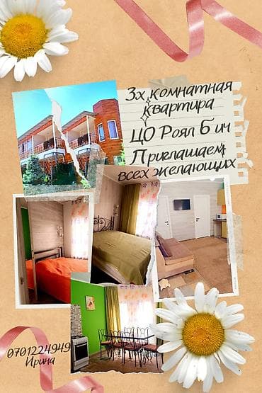 комната каракол: 3‑комнатная квартира в ЦО «Роял бич». Планировка и оснащение: - — 1