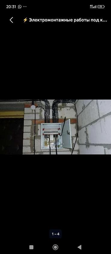 айнек эшиктер: Жер там квартира мантаж кылабыз Электромонтажные работы под ключ - — 2