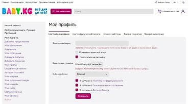 o2 development: Продаётся маркетплейс Baby.KG — это современный маркетплейс детских — 5