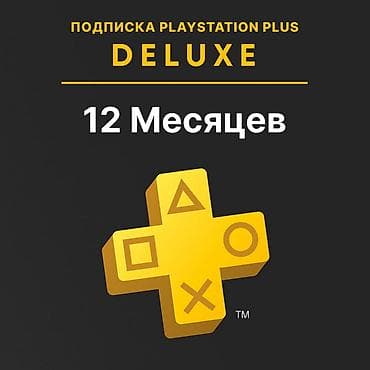 🎮 PlayStation Plus Deluxe — Полный доступ к миру PlayStation!