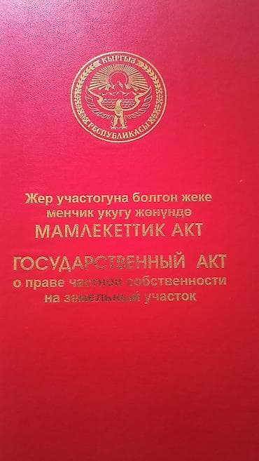 Сейф-книга, тайник