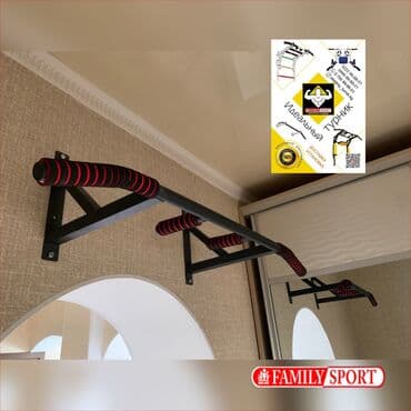 турник для дома бишкек цена: Турник, Новый, Бесплатная доставка — 1