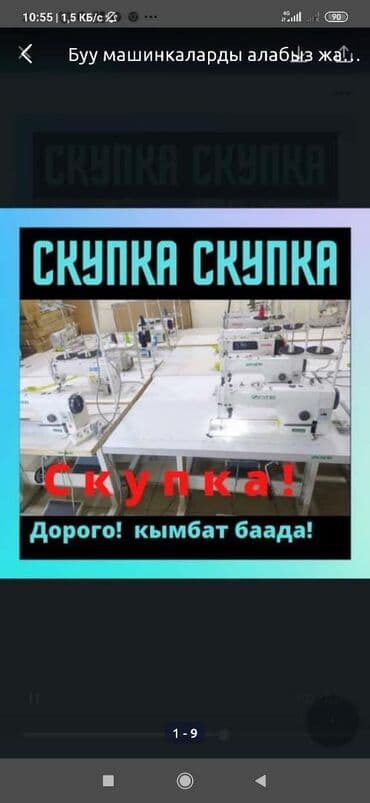 услуги 1с бухгалтерия: Скупка Скупка жакшы баада алабыз — 1