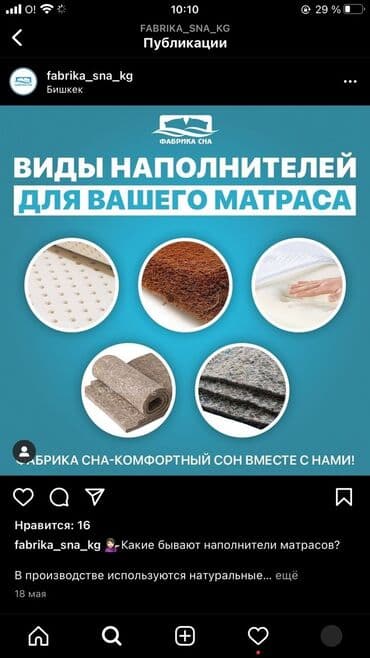 Бишкек Матрасы в рассрочку Односпальные и двухспальные матрасы