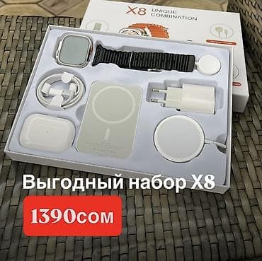 приставка для телефона: ⌚️Х8 для iPhone и не только!⌚️ Всего за 1390 сом вы получаете полный — 1