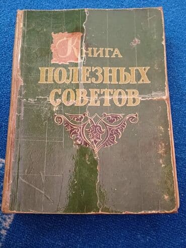 книга javascript: Продаю ценные книги для любителей готовить, но в то же время вести — 2