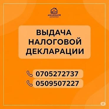 ликвидация ип: Бухгалтерские услуги | Подготовка налоговой отчетности — 4