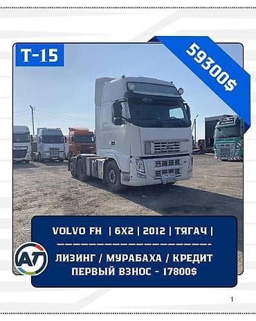 om 366: Volvo : 2012 г. — 1