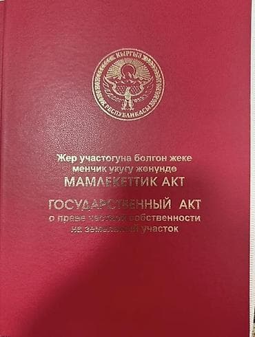 купить зем участок: 10 соток, Для сельского хозяйства, Красная книга — 1