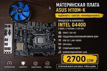 Материнская плата для ПК, Б/у, Asus, LGA1151, ATX
