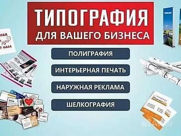 установка программ на ноутбук: Широкоформатная печать, | Визитки — 1