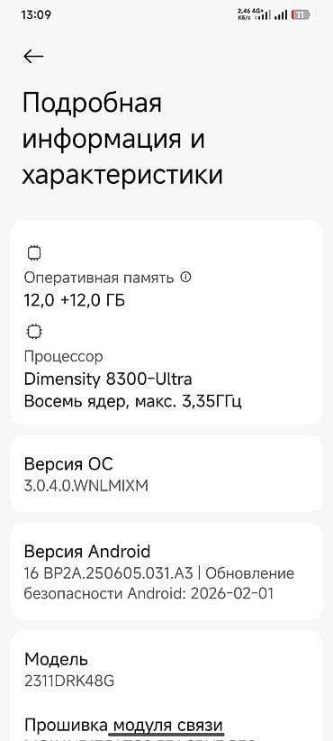 xiaomi pad 7 ultra: Poco X6 Pro 5G, Б/у, 512 ГБ, цвет - Серый, 2 SIM — 3