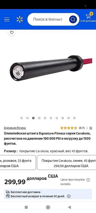 слики: Скамья для жима лёжа с стойками и штангой. Made in USA!!! Привозной из — 6