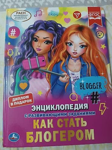 third edition solution: Продаю энциклопедию " как стать блогеров" б/у в отличном состоянии. 47 — 1