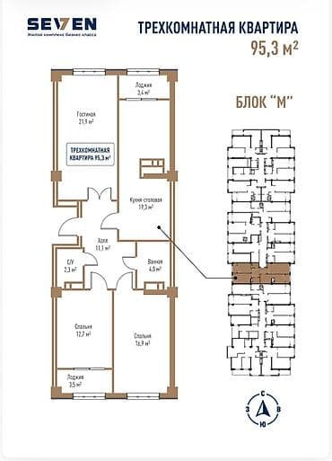 seven development: 3 комнаты, 95 м², Технопарк Элитка, 14 этаж, ПСО (под самоотделку) — 3