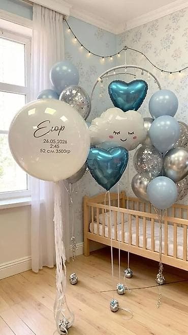 Үй жана бакча: 🎈 Самые низкие цены на оформление шарами! 🎈 Создадим для вас выписку — 3