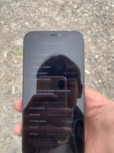 macbook 2019: IPhone 12, 64 ГБ, Черный — 5