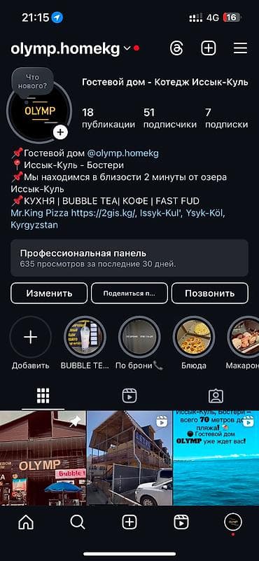 Иссык-Куль 2026: Номер, OLYMP & ASTOR ЦО Золотые пески, Бостери, Детская площадка, Парковка, стоянка, Охраняемая территория — 5