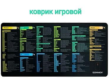 ipad 9 generation: Игровой коврик под компьютер, размер 79×49 см. - Формат XXL: удобно — 1