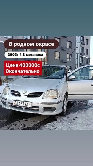 матор марч: Nissan Almera Tino: 2003 г., 1.8 л, Механика, Бензин, Хэтчбэк — 1