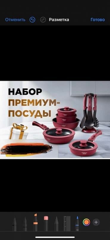 zepter набор цена: Набор посуды «Премиум», 10 предметов — Faberlic Home. Состав набора — 1