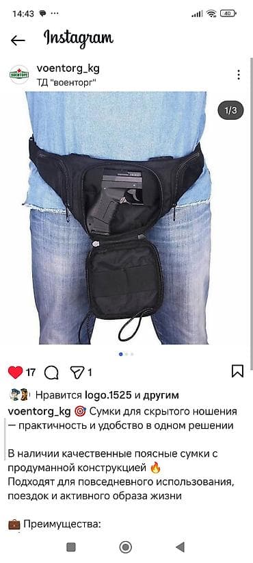 сумки рюкзаки бишкек: Поясная сумка для скрытого ношения - Эргономичная конструкция — 3