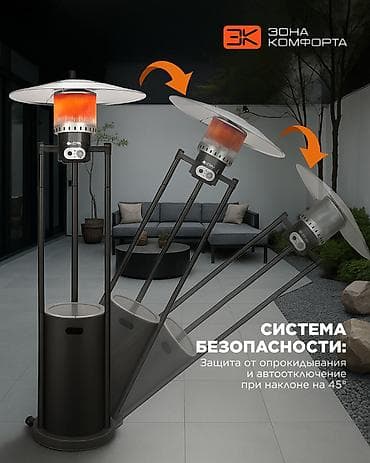a 23: Газовый уличный обогреватель SN-24DS (BBT- 015) Газовый уличный — 6